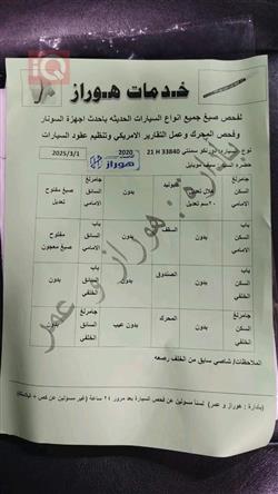 دۆج دۆرانگۆ